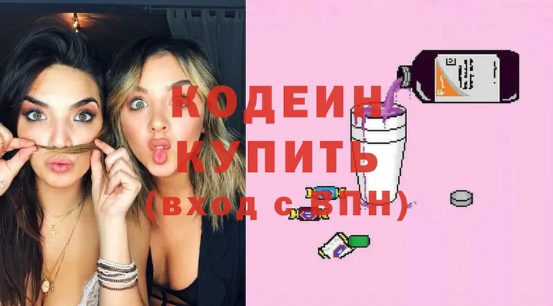 mega ссылки  Азнакаево  Codein Purple Drank 